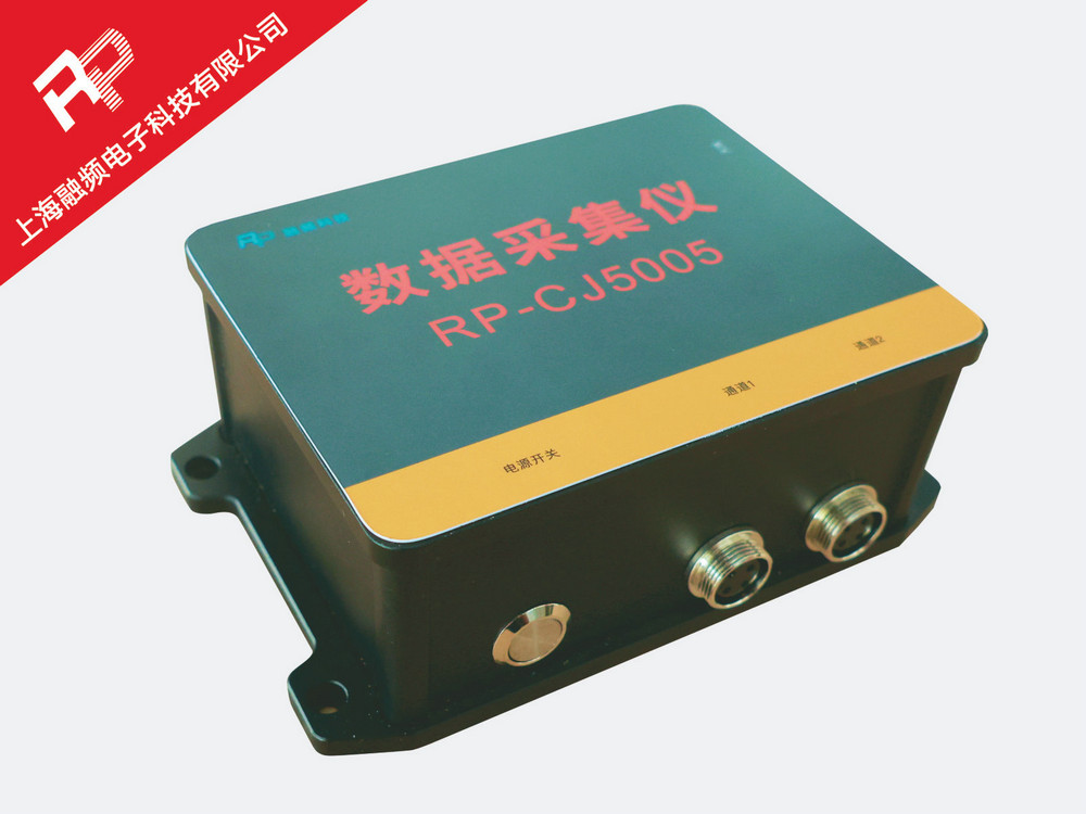 采集仪-5RP-CJ5005