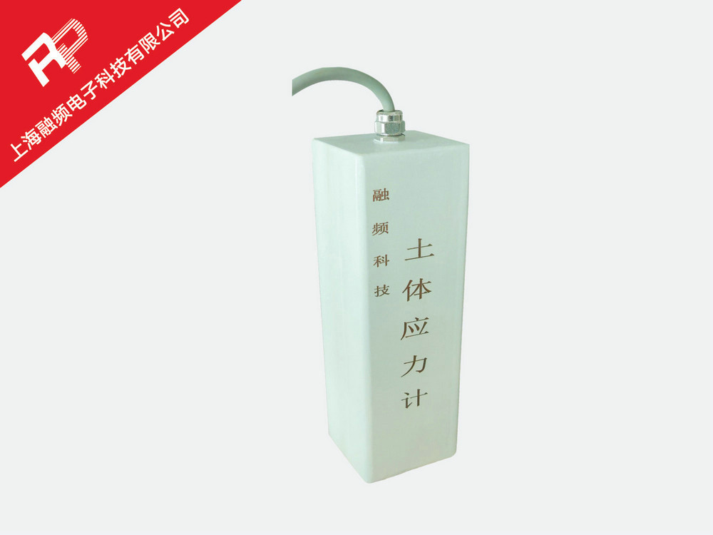 土体应力计RP-YB01-1